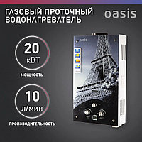 Газовый проточный водонагреватель "Oasis" Glass 20 EG (20кВт, 2м3/час, 0,02-0,7МПа, 1300Па, 110мм)