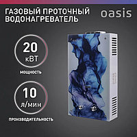 Газовый проточный водонагреватель "Oasis Eco" Glass D-20 (20кВт, 2м3/час, 0,02-0,7МПа, 1300Па,110мм)