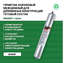 Герметик акриловый межшовный для дерев.конструкций, теплый шов, цвет "Белый" готов.состав / 0,6 л, фото 3