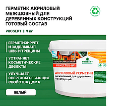 Герметик акриловый межшовный для дерев.домов, констр, цвет "Белый" 3 кг, фото 3