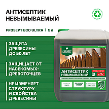 PROSEPT ECO ULTRA Антисептик невымыв. КОРИЧНЕВЫЙ, гот.состав  5л, фото 2