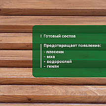 PROSEPT ECO ULTRA Антисептик невымыв. КОРИЧНЕВЫЙ, гот.состав  5л, фото 2