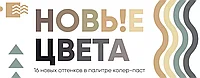 НОВЫЕ СЕРЫЕ ТОНА В ПАЛИТРЕ!
