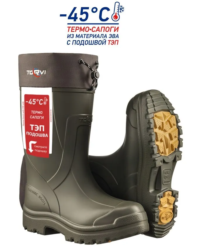 Сапоги зимние Torvi -45°C из ЭВА с подошвой ТЭП (олива) (42/43/44/45 размеры)
