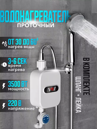 Электрический термостатичный водонагреватель-душ TEMMAX RX-021, фото 2