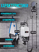 Электрический термостатичный водонагреватель-душ TEMMAX RX-021, фото 2