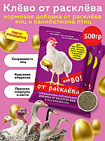 Клево от расклева 500г для птиц Фелуцен УВМКК