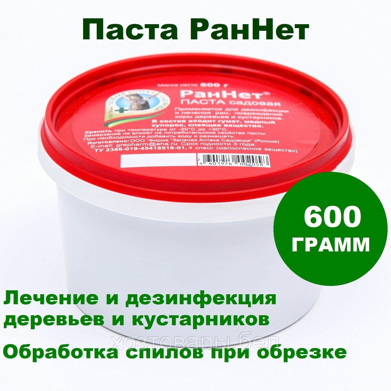 Паста РанНет 600г (для зажививления ран деревьев)