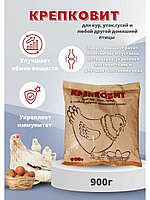 Крепковит 900гр для кур,уток,гусей витаминно-минеральная добавка