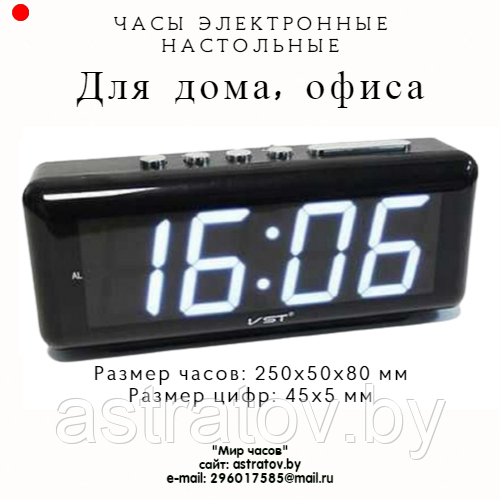 Часы электронные настольные. Часы Минуты Будильник