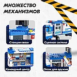Конструктор Полицейская мобильная станция 858 деталей, фото 5