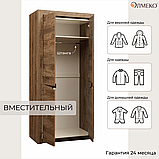 Шкаф для одежды 33.03 Лючия (2 - х дверный) Кейптаун/венге Олмеко, фото 5