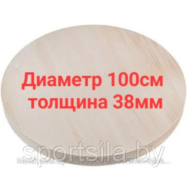 Столешница круглая Хвоя толщина 38мм диаметр 1000мм