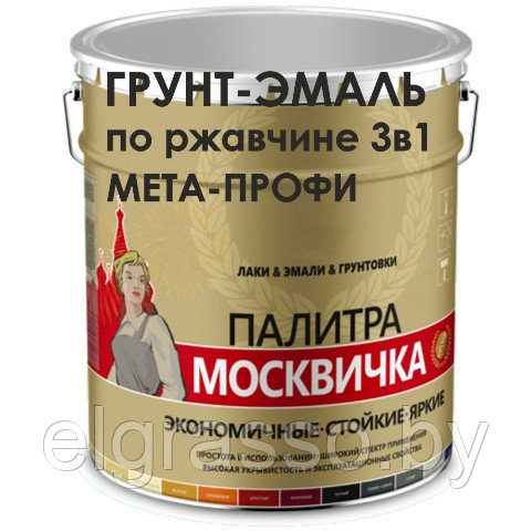 Грунт-эмаль 3 в1 "Мета-ПРОФИ", ведро 20 кг