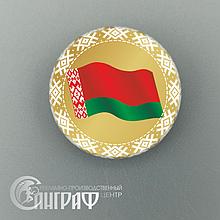 Значок металлический флаг РБ на магните