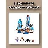 Конструктор Майнкрафт Ледяные шипы 318 деталей аналог лего, фото 7