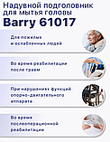 Надувной подголовник для мытья головы лежачих больных с лейкой, фото 4