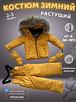 КОСТЮМ ЗИМНИЙ МЕМБРАННЫЙ ПИКОЛИНО ГОРЧИЦА