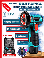 Шлифмашинка Makita DGA200 угловая (мини) Аккумуляторная Реплика
