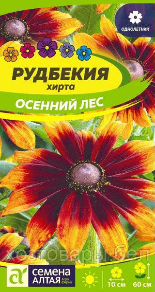 Рудбекия хирта Осенний лес 0,2г Одн 60см (Сем Алт)