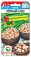 Фасоль Черный глаз 5г Ранн (Сиб Сад)
