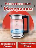 Чайник электрический с заварником Glass Electric Kettle (1500Вт, 0,8-2,0л), фото 2