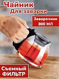 Чайник электрический с заварником Glass Electric Kettle (1500Вт, 0,8-2,0л), фото 6