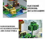 Конструктор Майнкрафт Заброшенный дом с сокровищами 381 деталь, фото 2