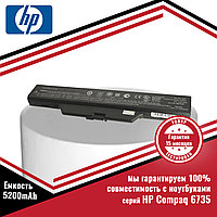 Аккумулятор (батарея) для ноутбука HP Compaq 6735 (HSTNN-IB52, 451085-121) 10.8V 5200mAh