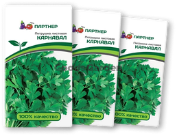 Петрушка листовая КАРНАВАЛ (3 пакета по 2г)