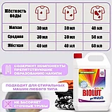Гель для стирки цветного белья Biolut Melta 5 л, фото 7