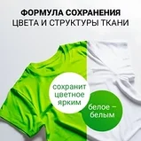 Гель для стирки белья Biolut Melta Professional 5 л, фото 4