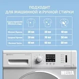 Гель для стирки универсальный Melta 6 л, фото 8
