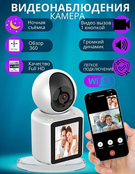 Умная IP-Камера Wi-Fi 2.4.G Video Calling Smart Camera 3мп, (день/ночь, датчик движения, PTZ, видеоняня с