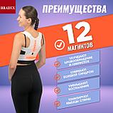 Корректор осанки магнитный, талия 94-112 см «КИПАРИС», фото 5