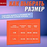 Корректор осанки магнитный, талия 94-112 см «КИПАРИС», фото 9