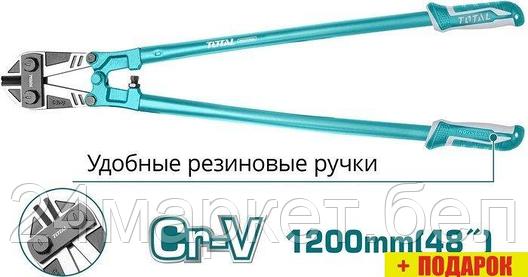 Болторез Total THT113486, фото 2