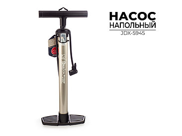 Насос для велосипеда напольный, JDX-5945 BUSTER