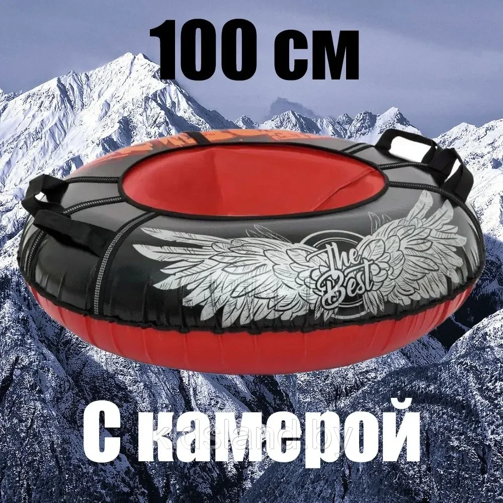 Тюбинг Тяни-толкай тент Best (ватрушка, надувные санки),диаметр 100 см