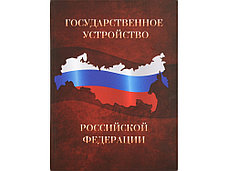 Часы Государственное устройство Российской Федерации, коричневый/бордовый, фото 2