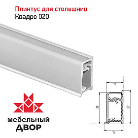 Плинтус Квадро 020 Светло-серый 4200мм