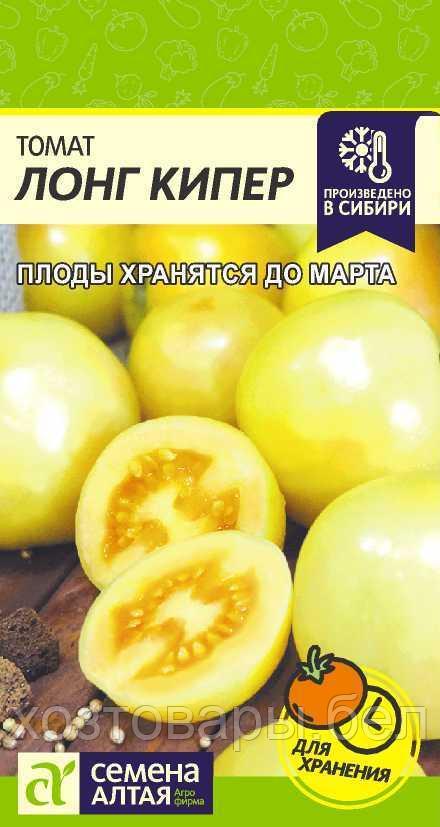 Томат Лонг Кипер 0,05г Дет Позд (Сем Алт)