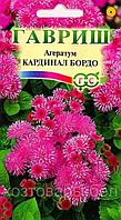 Агератум Кардинал Бордо 0,1г Одн 25см (Гавриш) Сад ароматов