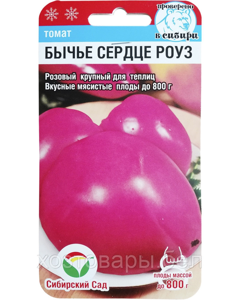 Томат Бычье сердце Роуз 20шт (Сиб сад)