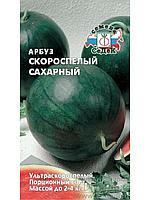 Арбуз Скороспелый Сахарный 1г Ранн (Седек)
