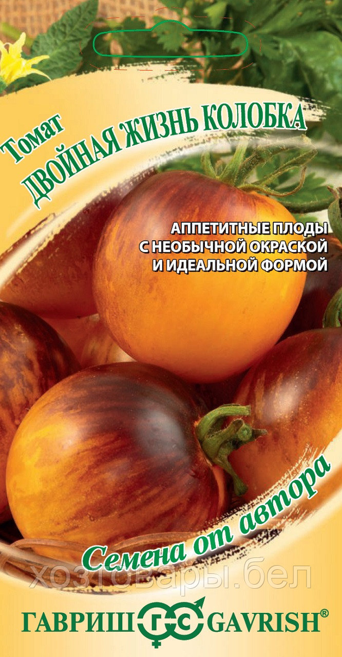 Томат Двойная жизнь колобка (пурпур-янтарный биколор) 0,05г Дет Ср (Гавриш)