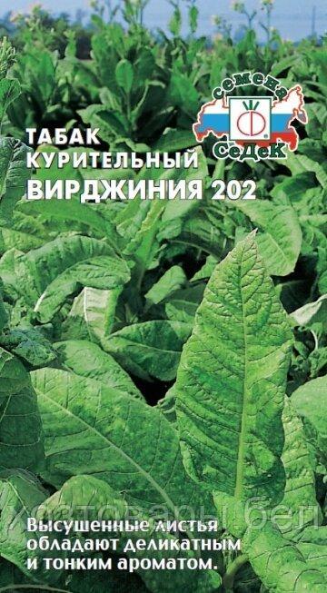 Табак курительный Вирджиния 202 0.01г (Седек)