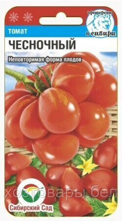 Томат Чесночный 20шт Индет Ср ЭКЗОТИКА! (Сиб Сад)