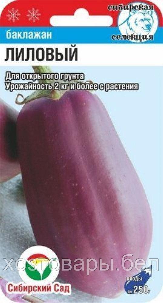 Баклажан Лиловый 20шт Ср (Сиб Сад)