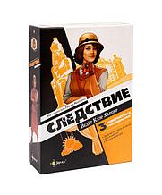 Следствие. Ведёт Клэр Харпер. Настольная игра